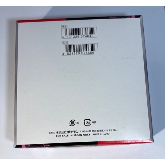 Pokemon Scarlet & Violet SV10 Rocket Gang Glory Booster EMPTY BOX ONLY Japan - Picture 6 of 8
